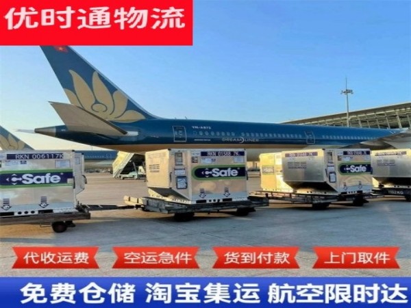 四方台到克罗地亚空运加急专线